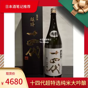 ブラック系新品同様 十四代 超特撰 1800ml 日本酒 飲料/酒ブラック系 ...