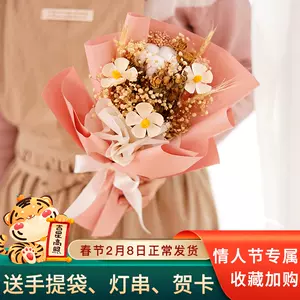 永生花花束手提袋 新人首单立减十元 22年2月 淘宝海外
