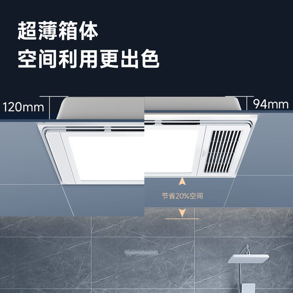 Yeelight Yuba Four-in-One Lighting Exhaust Fan For Integrated Bathroom ...
