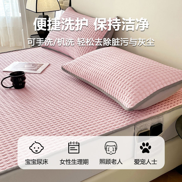 2025 new style ice silk mat three-piece set summer type A maternal and infant grade bed sheet style ice doudou air-conditioned mat machine washable