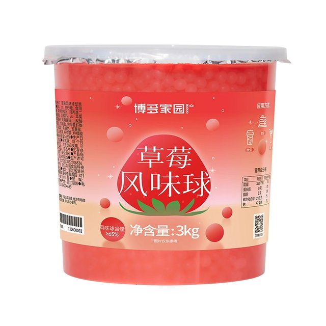 Hakata Home Mango Strawberry Blueberry Exploding Beads Exploding Egg Milk Tea Special Raw Materials 3kg Magic Bean Dessert Ingredients