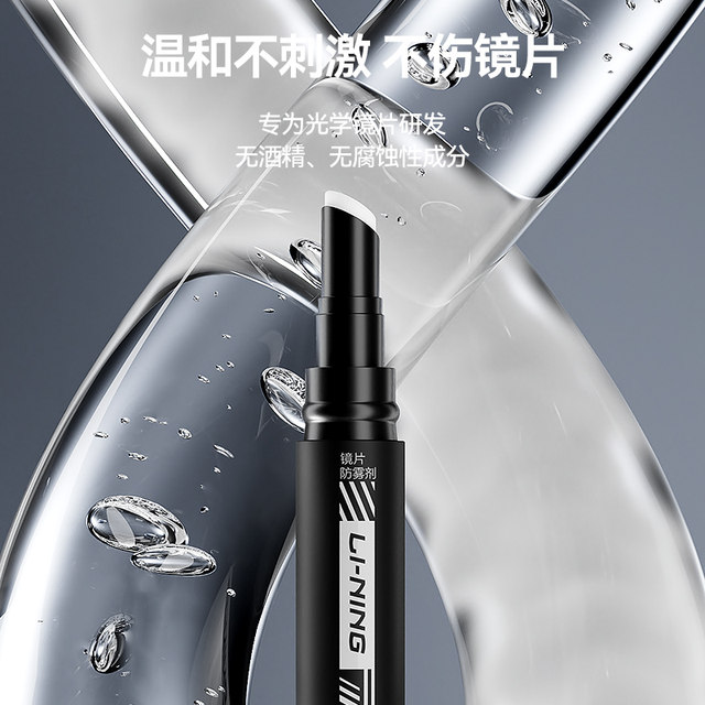 Li Ning swimming goggles anti-fog agent for swimming goggle lenses, special anti-fog pen, waterproof high-definition anti-fog coating artifact