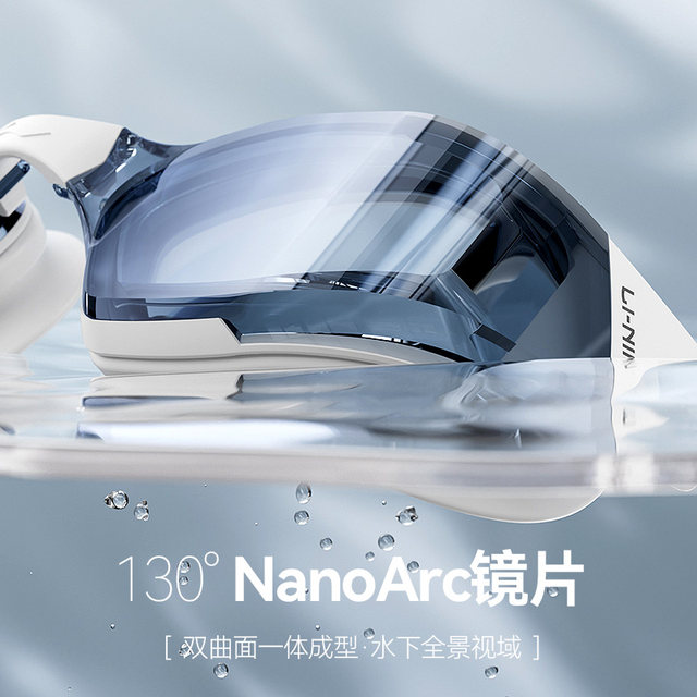 Li Ning swimming goggles high definition anti-fog and waterproof women's myopia with a degree of men's new upgraded adult swimming glasses equipment