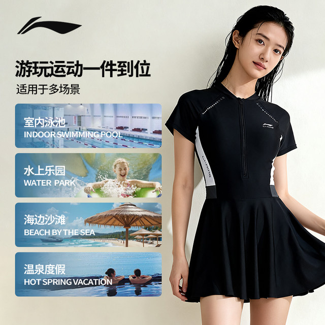 Li Ning Swimwear Women's Hot Spring 2025 New Slightly Fat Girl Covers Flesh and Looks Slim Large Size Conservative Skirt Swimsuit
