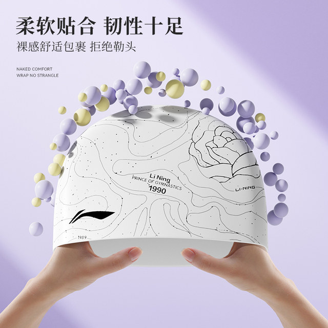 Li Ning swimming cap women's swimming goggles set waterproof non-stretching professional silicone swimming adult men's plus size head circumference