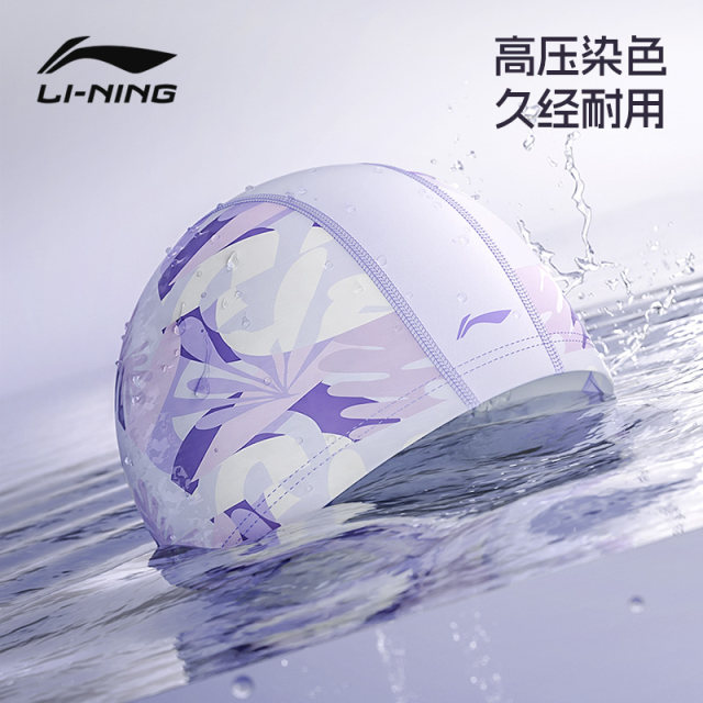 Li Ning Swimming Cap Women's 2025 New Style Non-Stretching Adult Children's Swimming Cap Fabric Long Hair High-Looking Fabric Hat Women