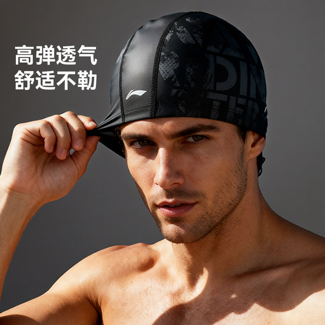 Li Ning swimming cap cloth hat men's professional waterproof and untie adult big head circumference children and women's high appearance
