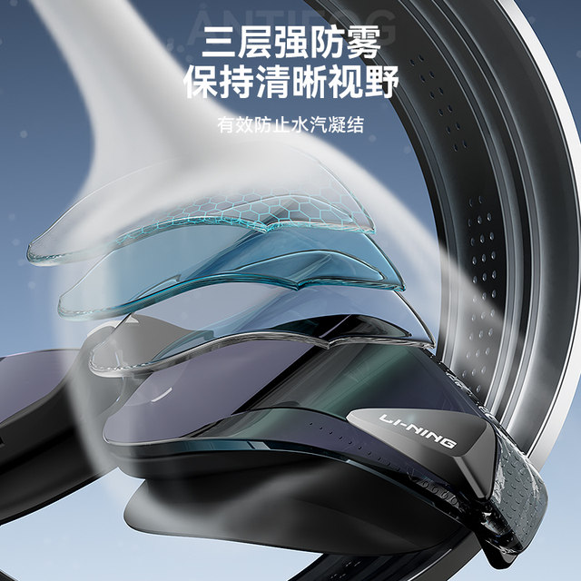 Li Ning swimming goggles men's high-definition anti-fog waterproof men's racing electroplated myopia belt new style women's swimming glasses