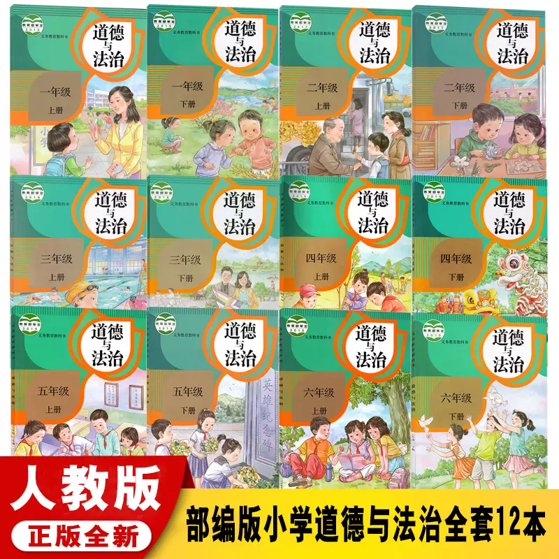 五年级品德与社会 新人首单立减十元 21年11月 淘宝海外
