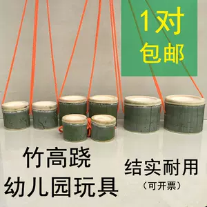 竹高跷 新人首单立减十元 22年8月 淘宝海外