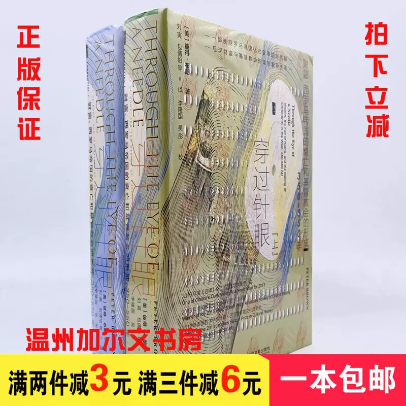 基督教会 新人首单立减十元 2021年10月 淘宝海外