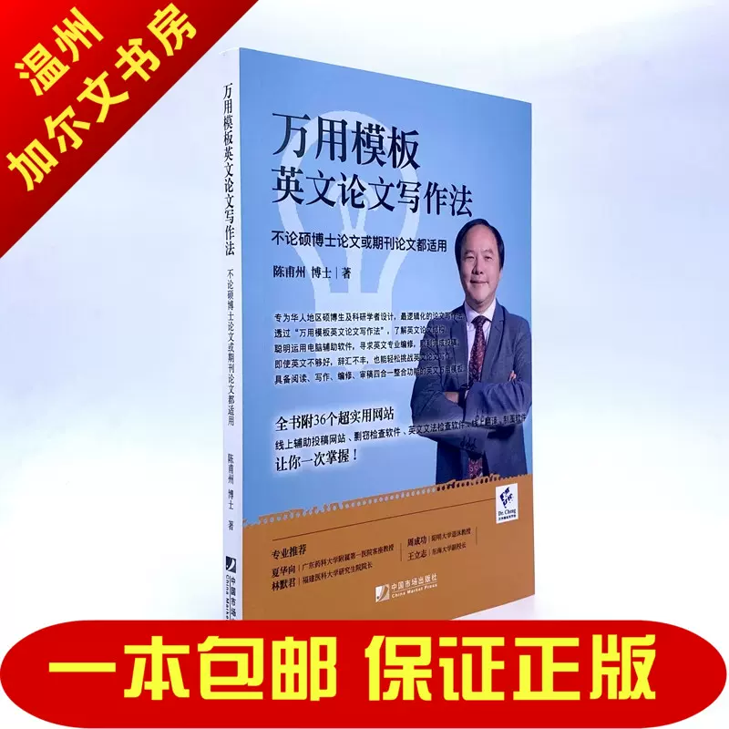 博士论文英文 新人首单立减十元 2021年11月 淘宝海外
