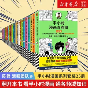 哲学漫画 新人首单立减十元 22年3月 淘宝海外