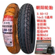 Chaoyang wire tire 3.00/3.50/3.75-12 electric tricycle outer 16x300-350/375/400