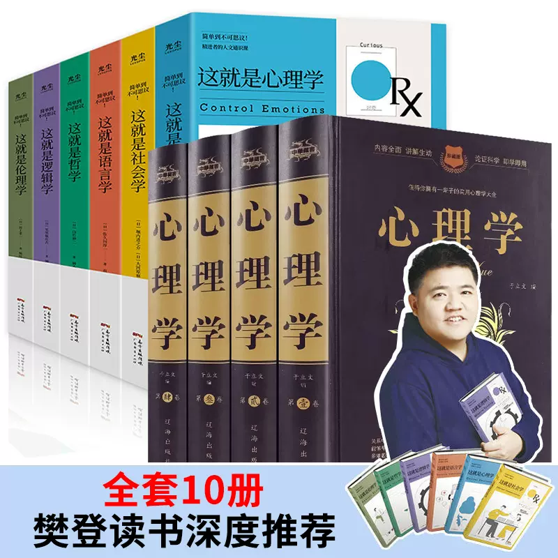 儿童犯罪心理学 新人首单立减十元 22年1月 淘宝海外