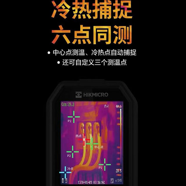 Hikvision's new infrared thermal imager point thermometer automatic detector leakage measuring instrument H11PRO+ phase formation
