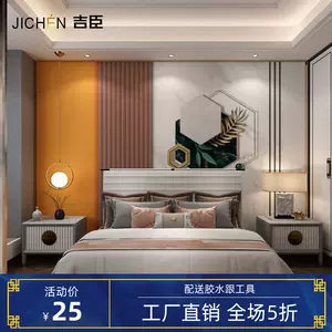白石墙纸 新人首单立减十元 22年3月 淘宝海外