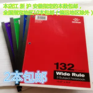 划线本- Top 5000件划线本- 2023年11月更新- Taobao