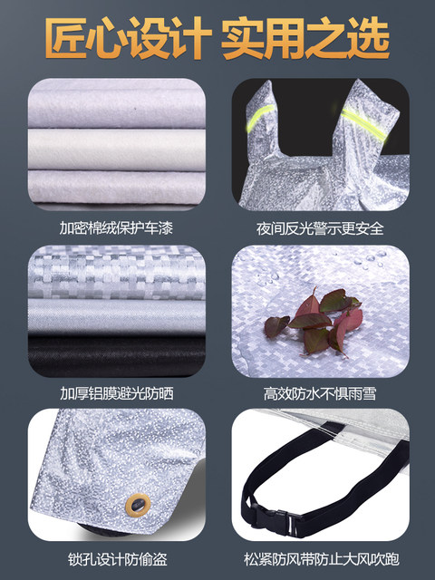 No.9 special electric vehicle rain cover car clothes cover sun protection dustproof A30C+B40F60E80N90Mmax85Q
