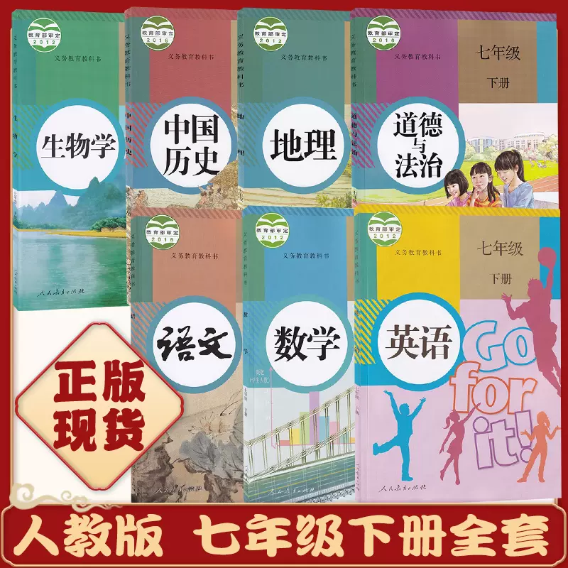 人教数学书教材初中版全套 新人首单立减十元 21年12月 淘宝海外