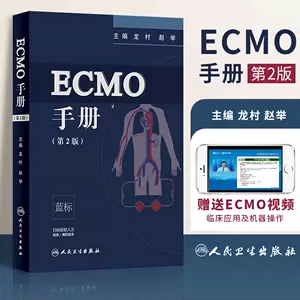 心脏手术书- Top 1000件心脏手术书- 2023年11月更新- Taobao