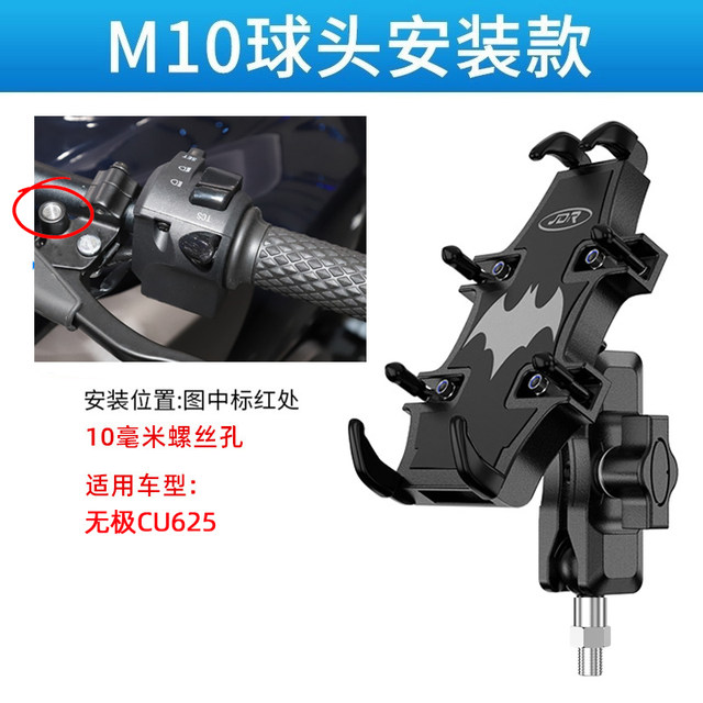 Suitable for Wuji CU625 motorcycle mobile phone stand Modified motorcycle riding navigation fixed shock absorbing mobile phone stand