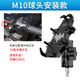 Suitable for Wuji CU625 motorcycle mobile phone stand Modified motorcycle riding navigation fixed shock absorbing mobile phone stand