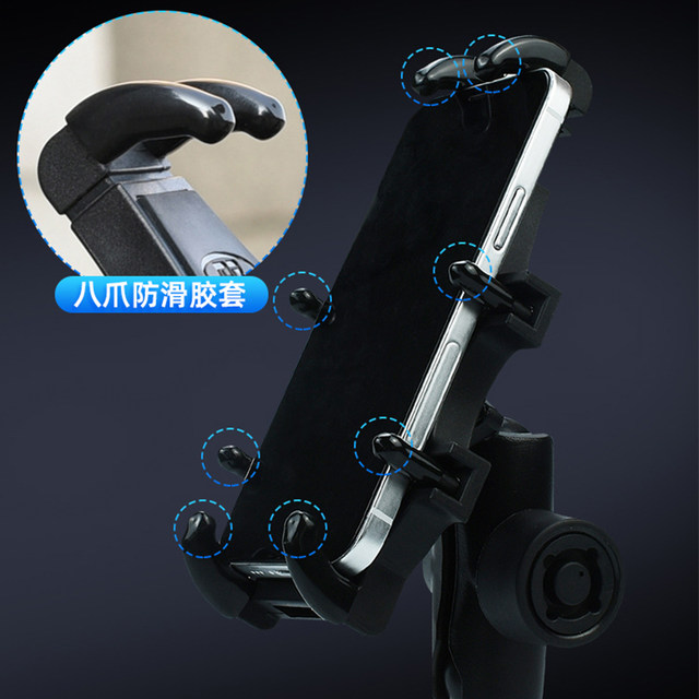 Suitable for Wuji CU625 motorcycle mobile phone stand Modified motorcycle riding navigation fixed shock absorbing mobile phone stand