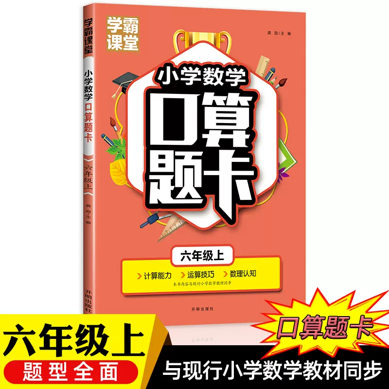 六年级小数分数计算练习 新人首单立减十元 21年11月 淘宝海外