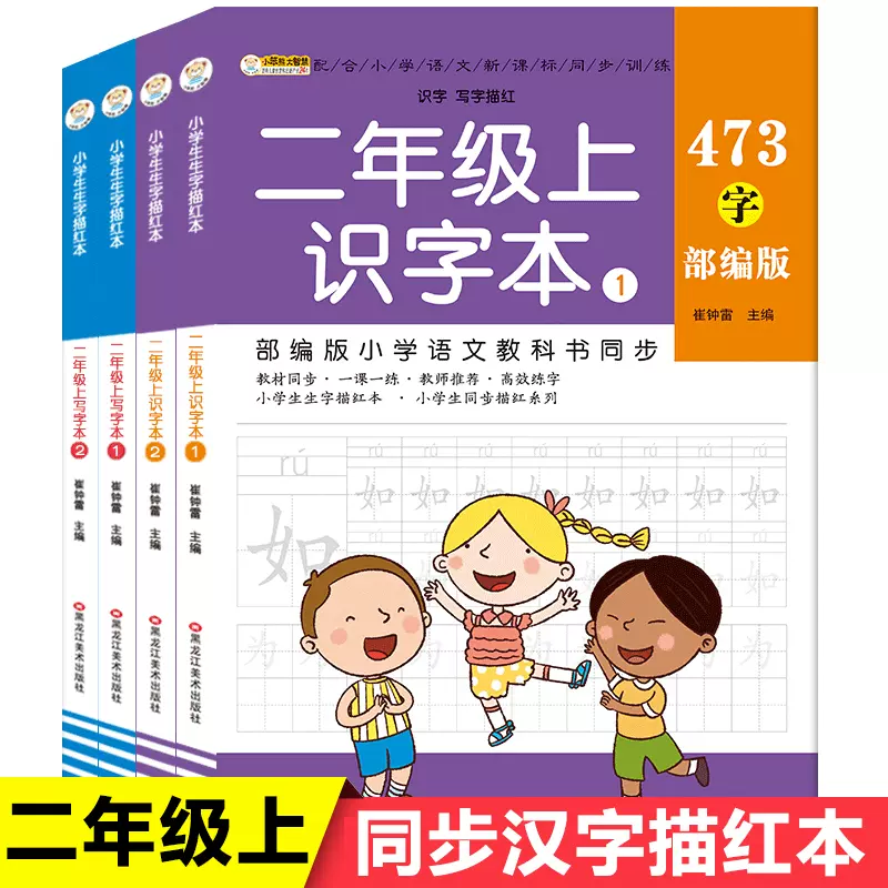 汉字笔画表2 新人首单立减十元 21年11月 淘宝海外