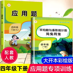 四年级四则混合计算题天天练 新人首单立减十元 22年6月 淘宝海外