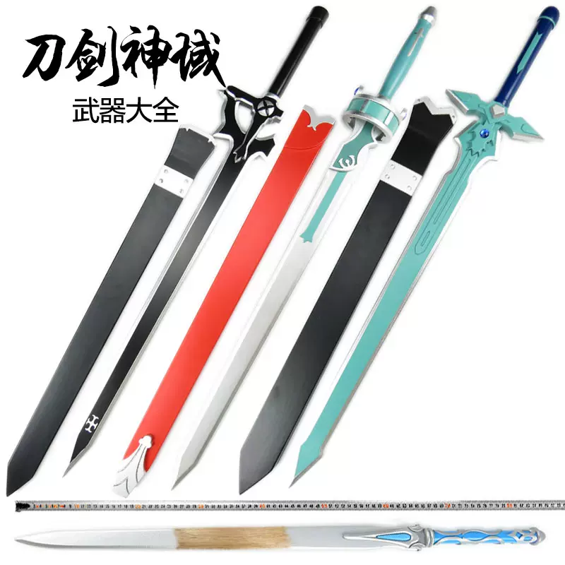 刀剑神域cos动漫金属道具武器黑剑阐释者白剑逐暗者 刀剑神域cos动漫金属道具武器黑剑阐释者白剑逐暗者