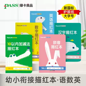 汉字拼音视频 新人首单立减十元 22年3月 淘宝海外