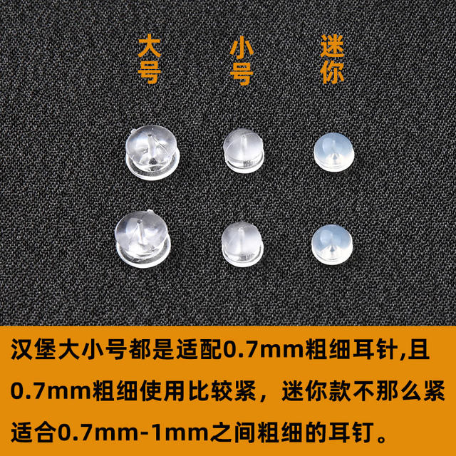 
Ear plugs, transparent silicone ear stud plugs, earrings, earrings, plastic plugs to prevent buckling, rear ear plugs, ear caps, anti-slip fixed rubber plugs
