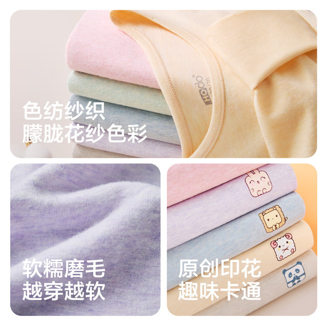 Red bean velvet marshmallow H2 children's autumn clothes and long pants set for boys thermal underwear and furry girls bottomed cotton sweater