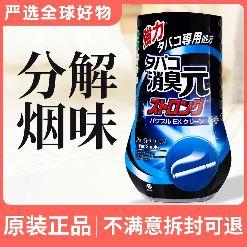 日本小林制药去除烟味神器室内空气净化剂车内房间办公室香薰喷雾-Taobao