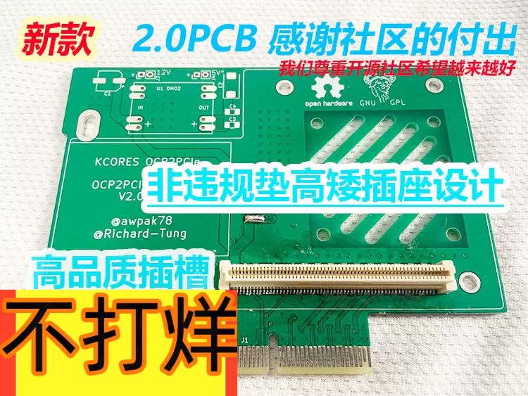 ocp转接卡OCP转PCIE MCX341 x520 广达10G万兆网卡成品
