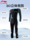 Li Ning children's swimsuit boys' one-piece long-sleeved warm winter hot spring youth diving mother's suit 2025 new style