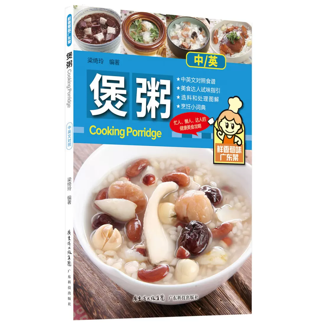 中英食谱对照 新人首单立减十元 2021年12月 淘宝海外