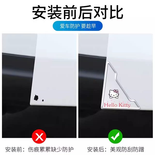 Car door corner anti-collision stickers, door side openings, anti-scratch, anti-scratch, anti-collision paint protection, exclusive stickers, decorative supplies