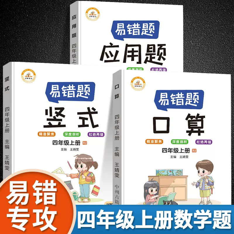 小学四年级练习题 新人首单立减十元 21年10月 淘宝海外 小学四年级练习题 新人首单立减十元 21年10月 淘宝海外