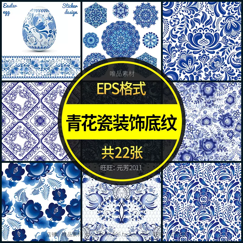 中式青花瓷背景古典花纹边框装饰纹理元素ai矢量源文件素材图