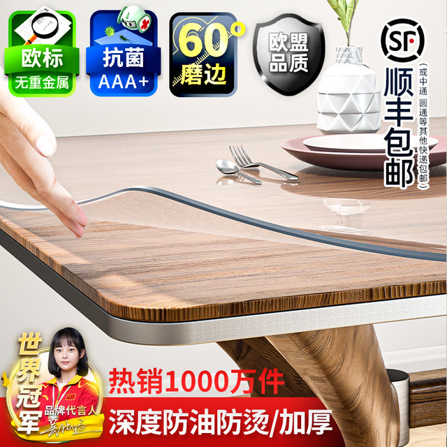 Transparent tablecloth soft glass pvc waterproof oil-proof anti-scalding dining table mat desktop protective mat tea table crystal board