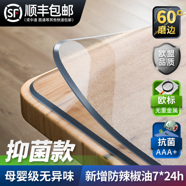 Transparent tablecloth soft glass pvc waterproof oil-proof anti-scalding dining table mat desktop protective mat tea table crystal board