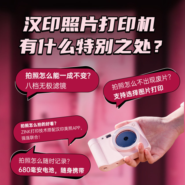 Polaroid Hanyin Z1 birthday gift best friend children's camera camera mobile phone home portable photo printer