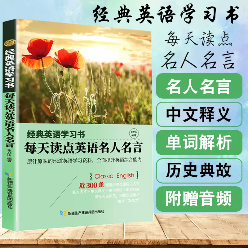 名人名言英文 新人首单立减十元 21年11月 淘宝海外