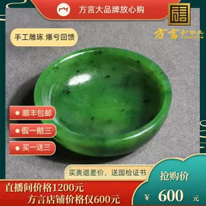 和田玉碧玉碗- Top 50件和田玉碧玉碗- 2023年10月更新- Taobao