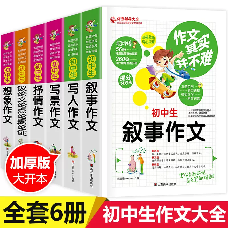 中学生写作技巧 新人首单立减十元 21年12月 淘宝海外