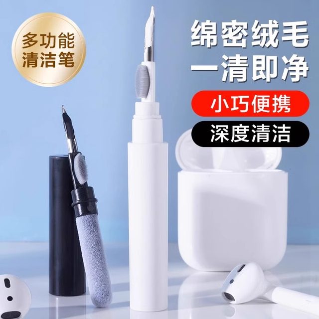 Headphone cleaning pen Bluetooth headset cleaning artifact mobile phone earpiece dust removal tool mobile phone hole multi-function cleaning brush