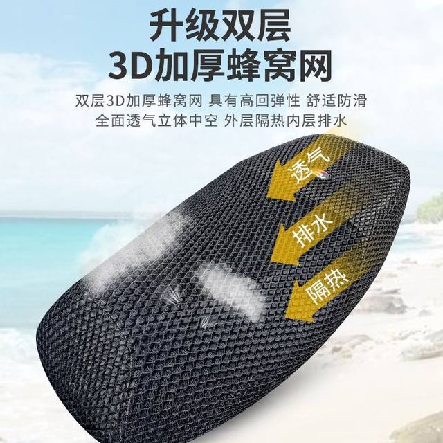 Electric car seat cover motorcycle seat cushion mesh cover sun protection waterproof seat cover four seasons universal thermal insulation and breathable tram seat cover
